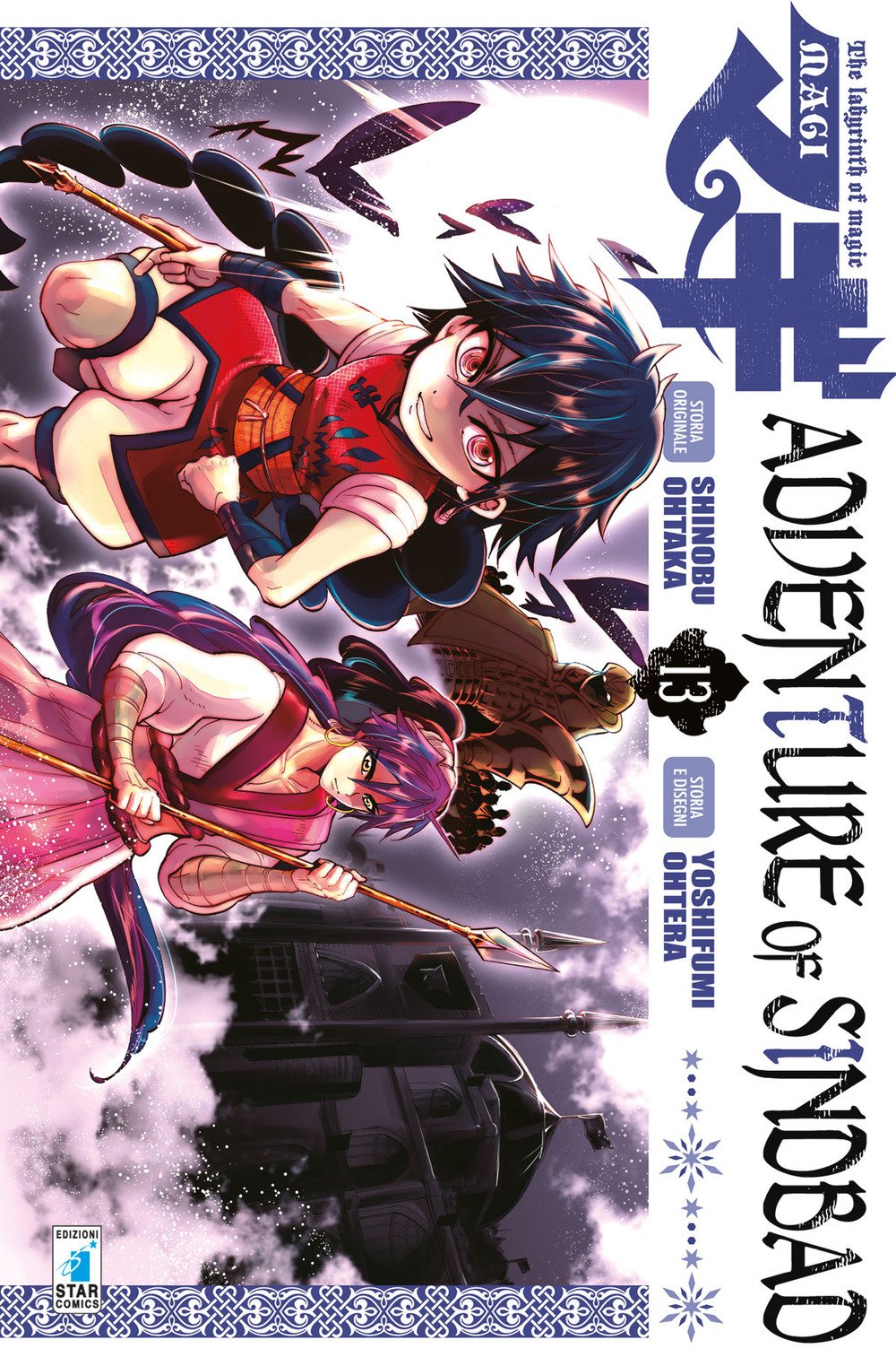Magi. Adventure of Sindbad (Vol. 13) book