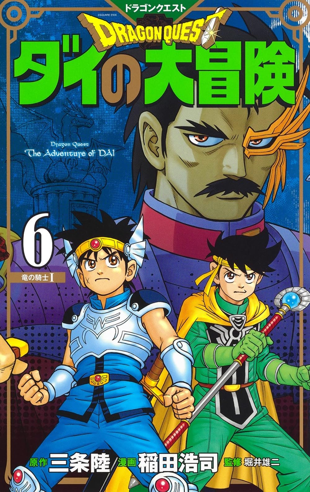 The adventure of Dai. Dragon quest (Vol. 6) Manga