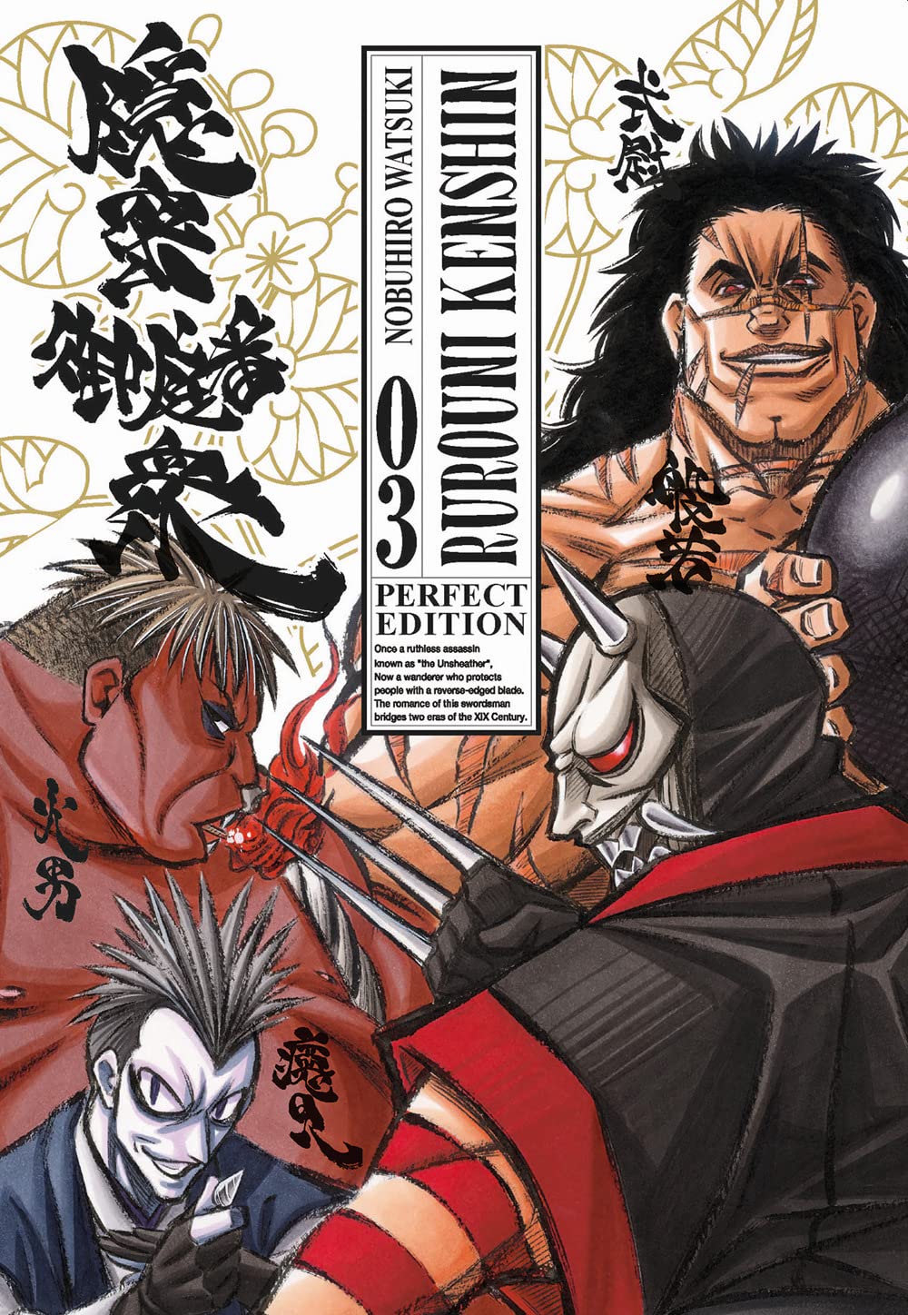 Rurouni Kenshin. Perfect edition (Vol. 3) book