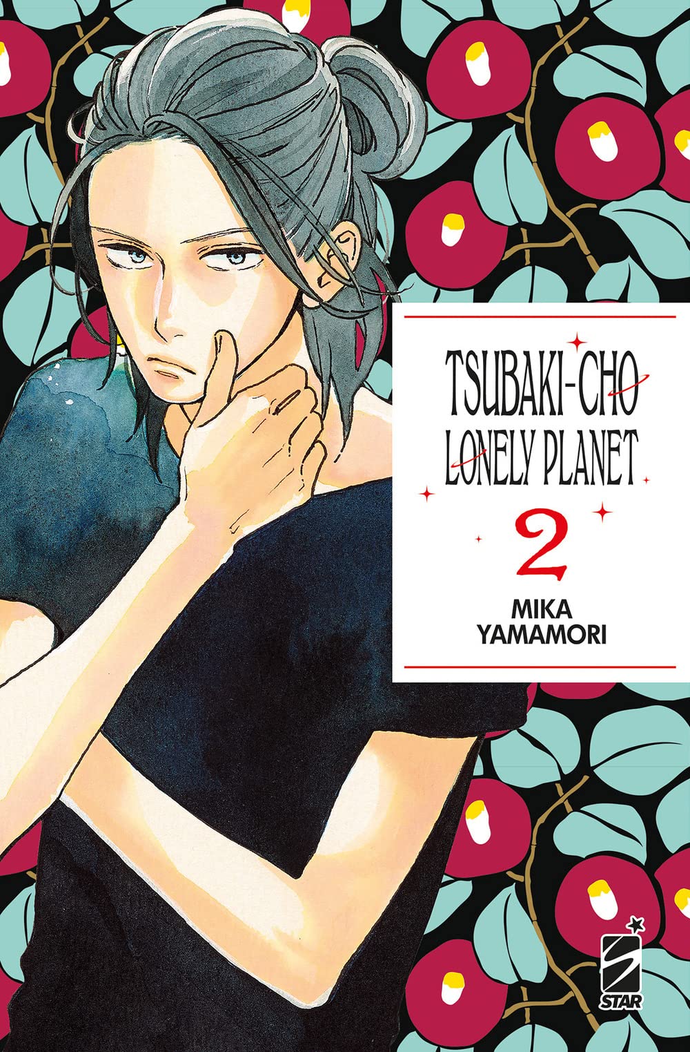 Tsubaki-cho Lonely Planet. New edition (Vol. 2) (Turn Over) Manga