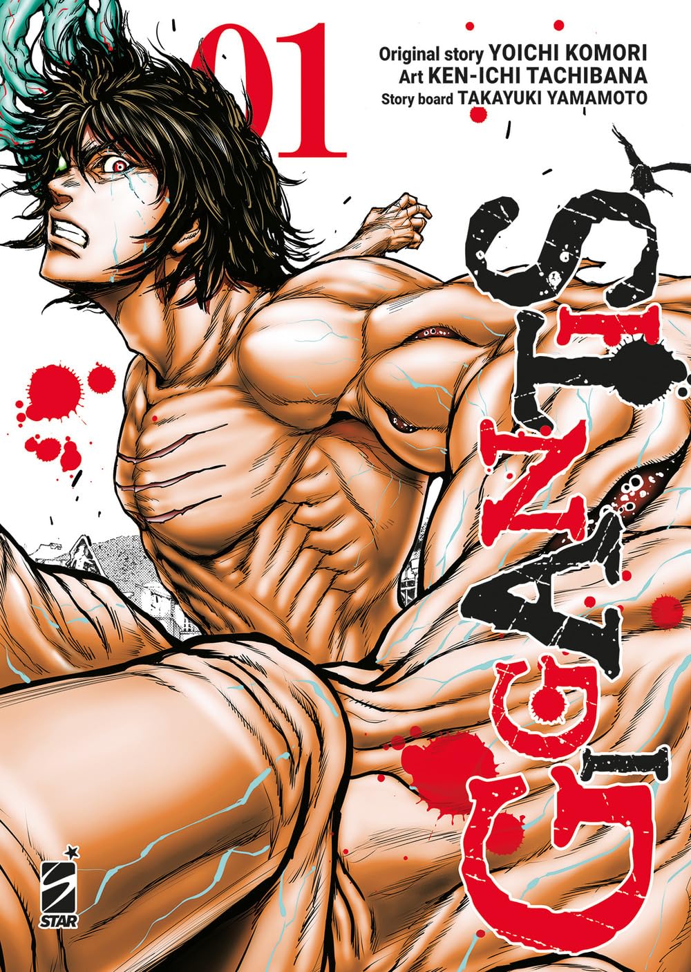 Gigantis (Vol. 1) (Point break) Manga