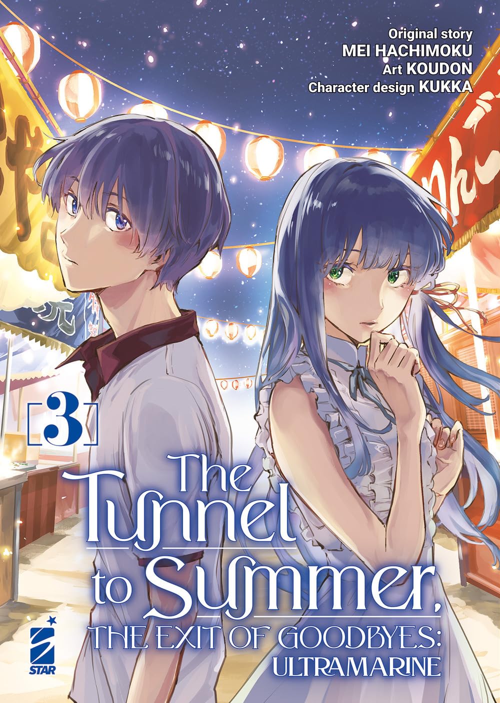 The tunnel to summer. The exit of goodbyes: Ultramarine (Vol. 3) book