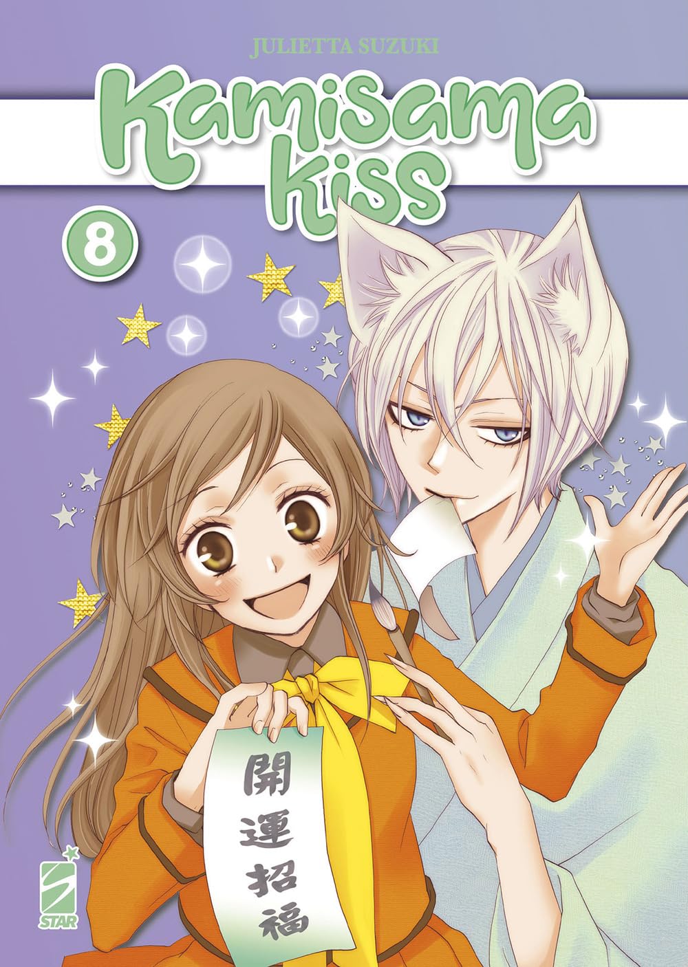 Kamisama kiss. New edition (Vol. 8) Manga