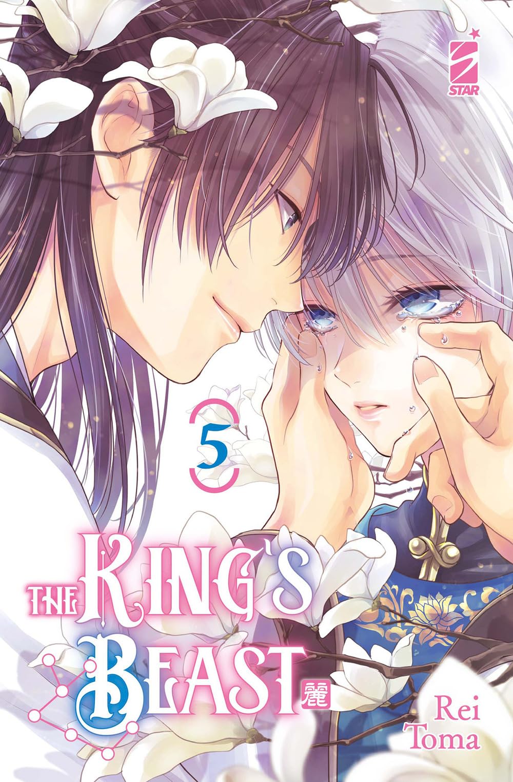 The king's beast (Vol. 5) (Express) Manga