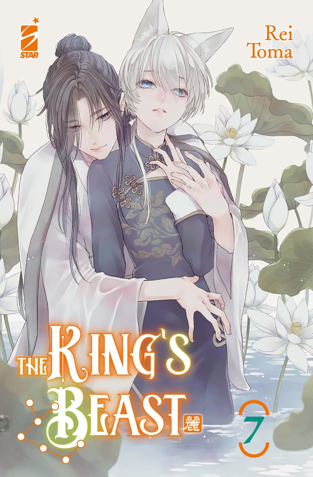 The king's beast. Vol. 7 Manga