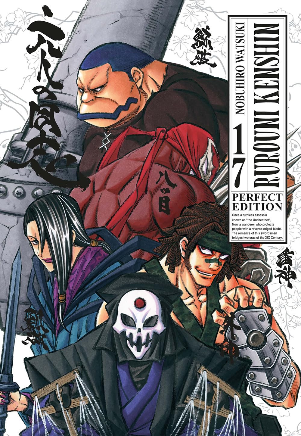 Rurouni Kenshin. Perfect edition (Vol. 17) book