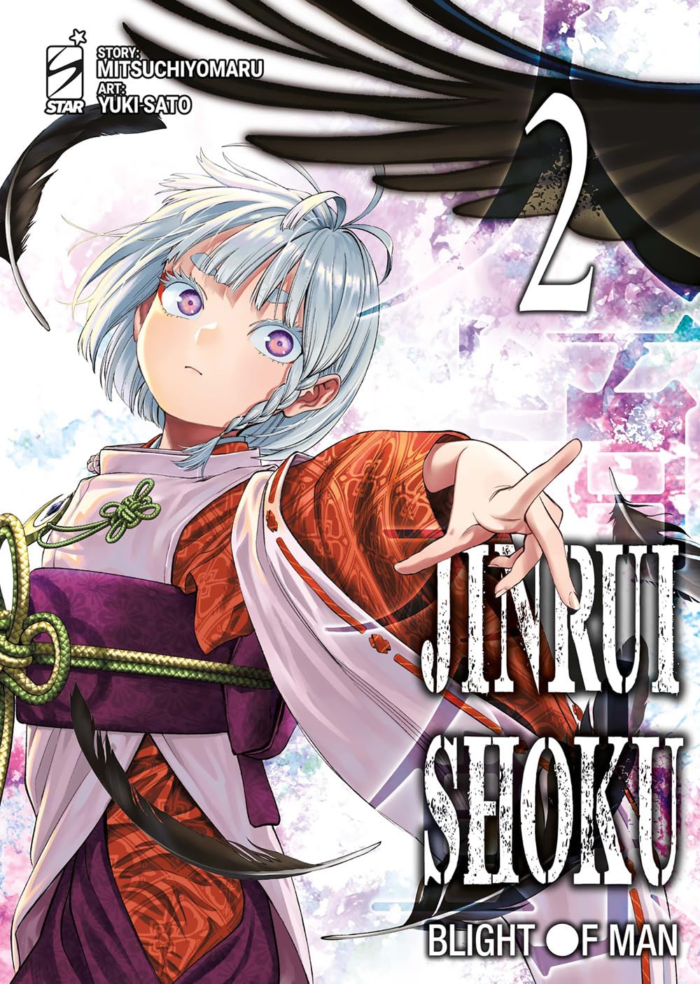 Jinrui-shoku: blight of man (Vol. 2) (Zero) Manga