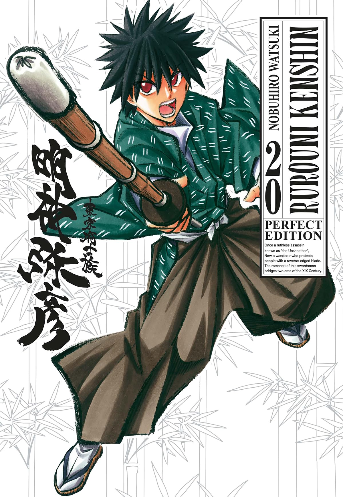 Rurouni Kenshin. Perfect edition (Vol. 20) (Classic) Manga