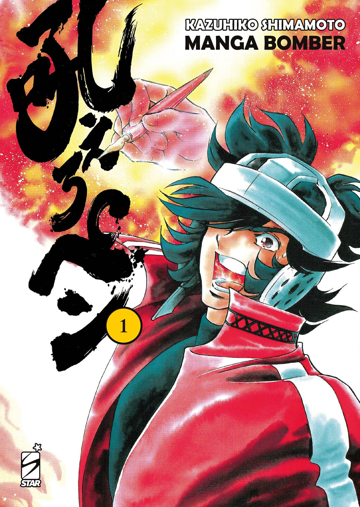 Manga bomber. New edition (Vol. 1) book