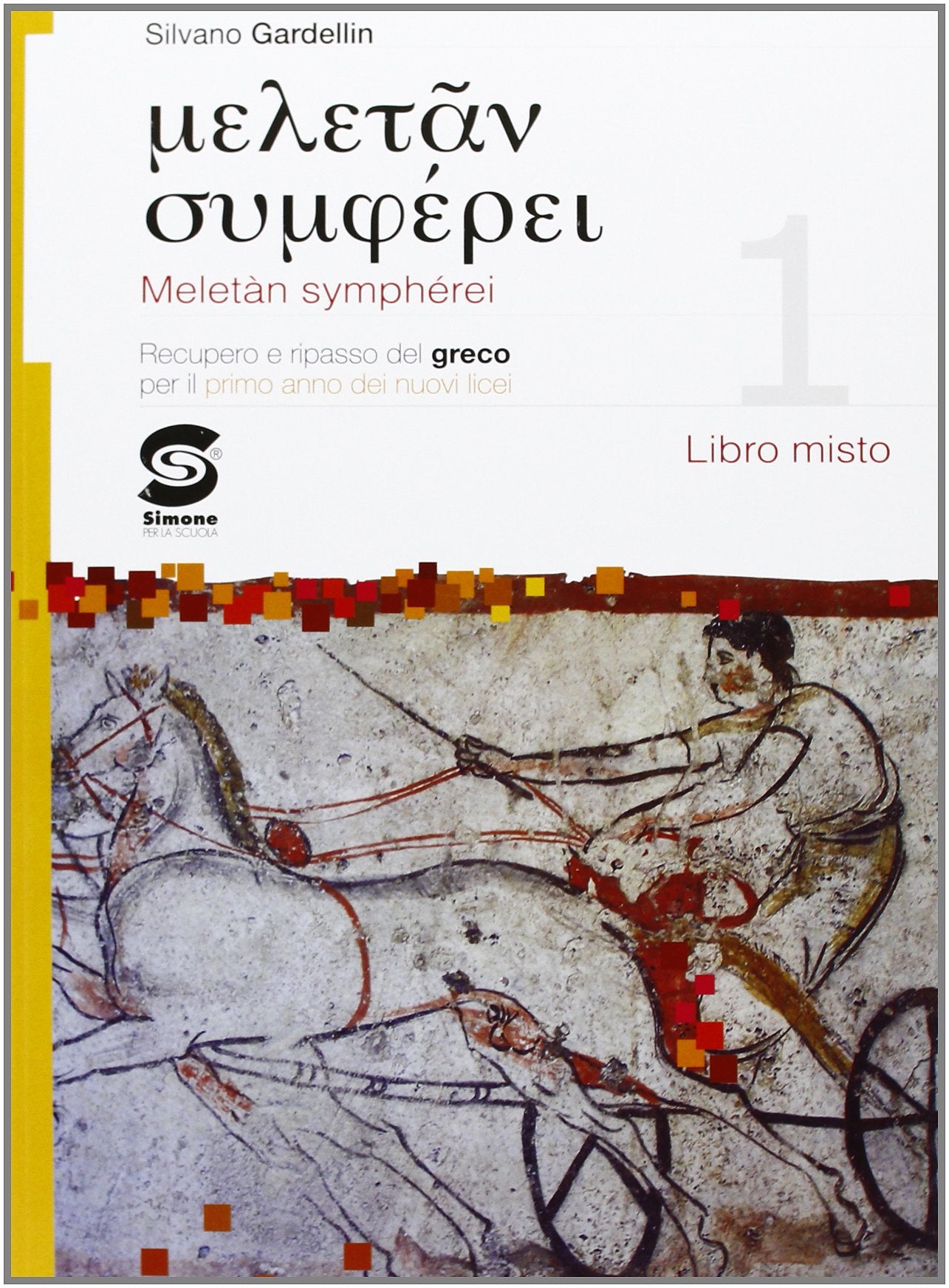 Meletàn symphérei. Per il Liceo classico. Con espansione online (Vol. 1) Non-fiction
