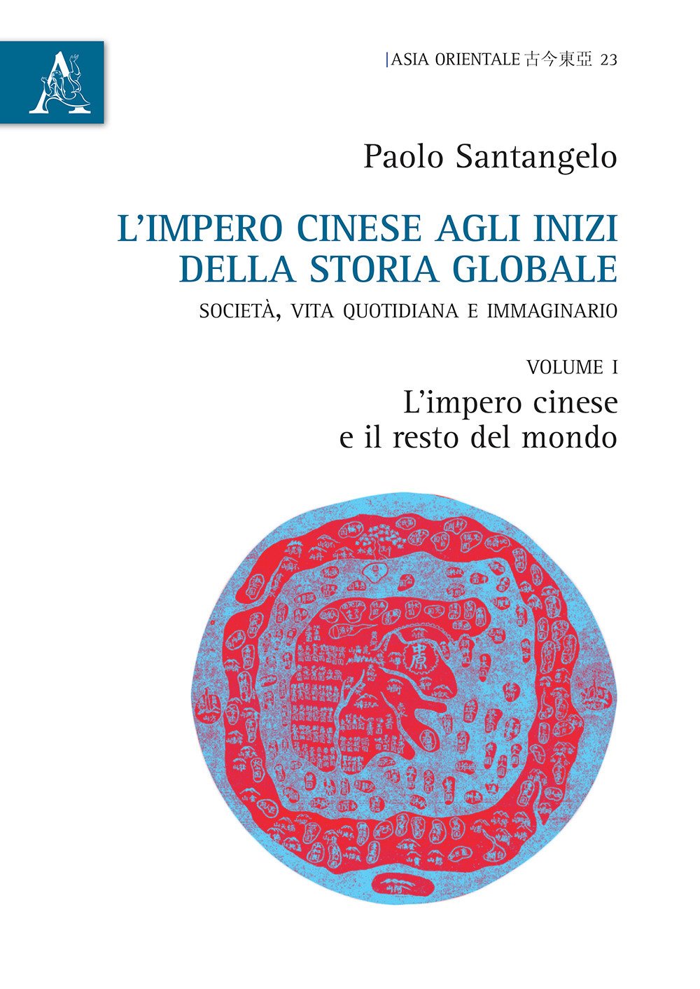 L'impero cinese agli inizi della storia globale. Società, vita quotidiana e immaginario. L'impero cinese e il resto del mondo (Vol. 1) (Studi orientali) Politics & History