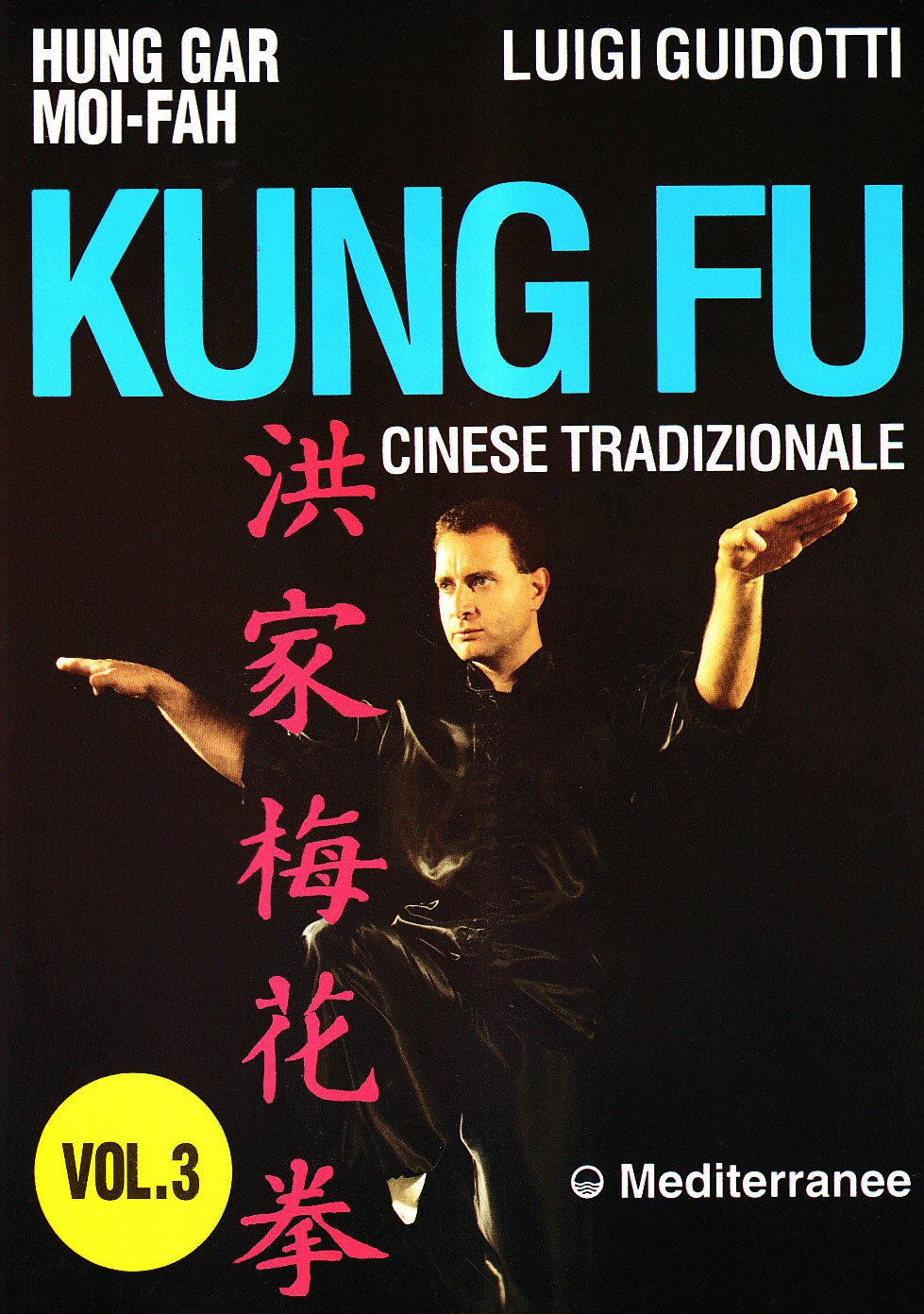 Kung fu tradizionale cinese. Hung gar moi-fah (Vol. 3) book