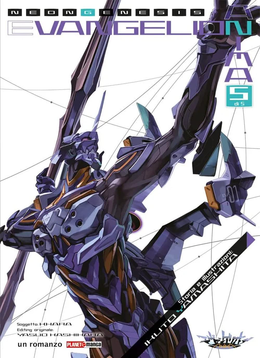 Anima. Neon Genesis Evangelion (Vol. 5) (Planet manga) Contemporary literature Books
