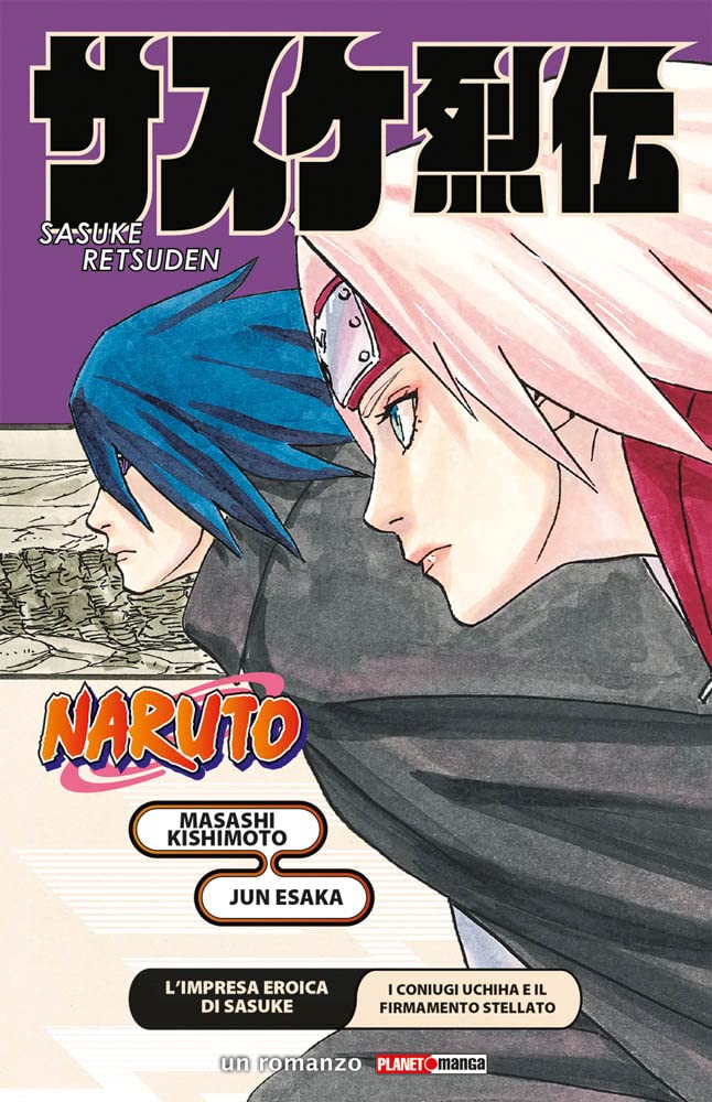 L'impresa eroica di Sasuke. I coniugi Uchiha e il firmamento stellato. Naruto (Planet manga) Action & Adventure