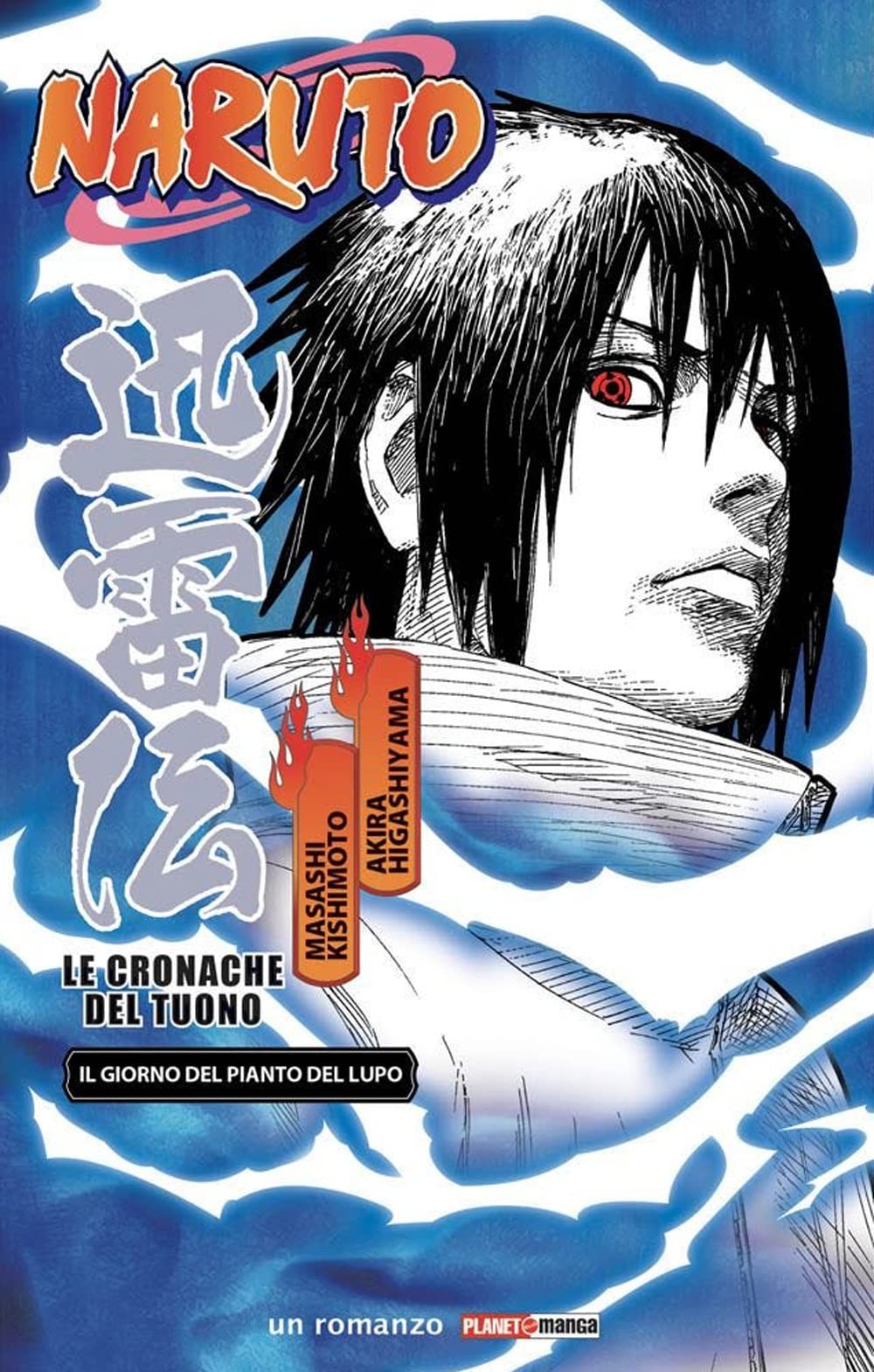 Il giorno del pianto del lupo. Le cronache del tuono. Naruto Action & Adventure