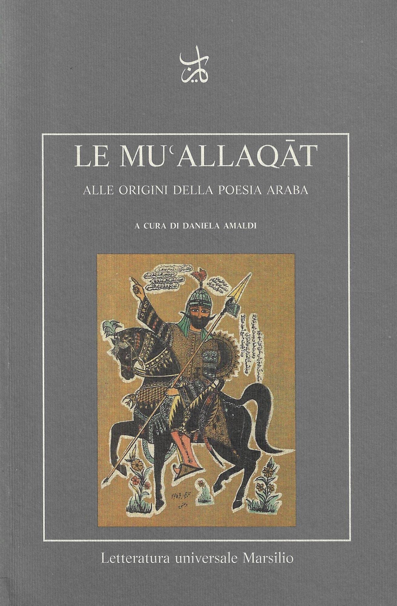 Le mu'Allaqat. Alle origini della poesia araba book