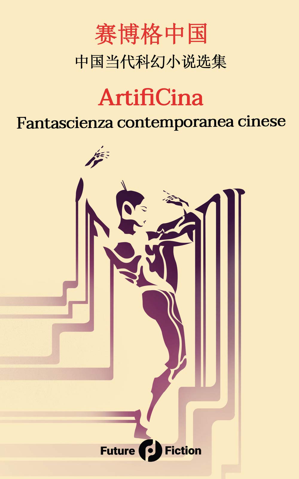 ArtifiCina: Fantascienza contemporanea cinese book
