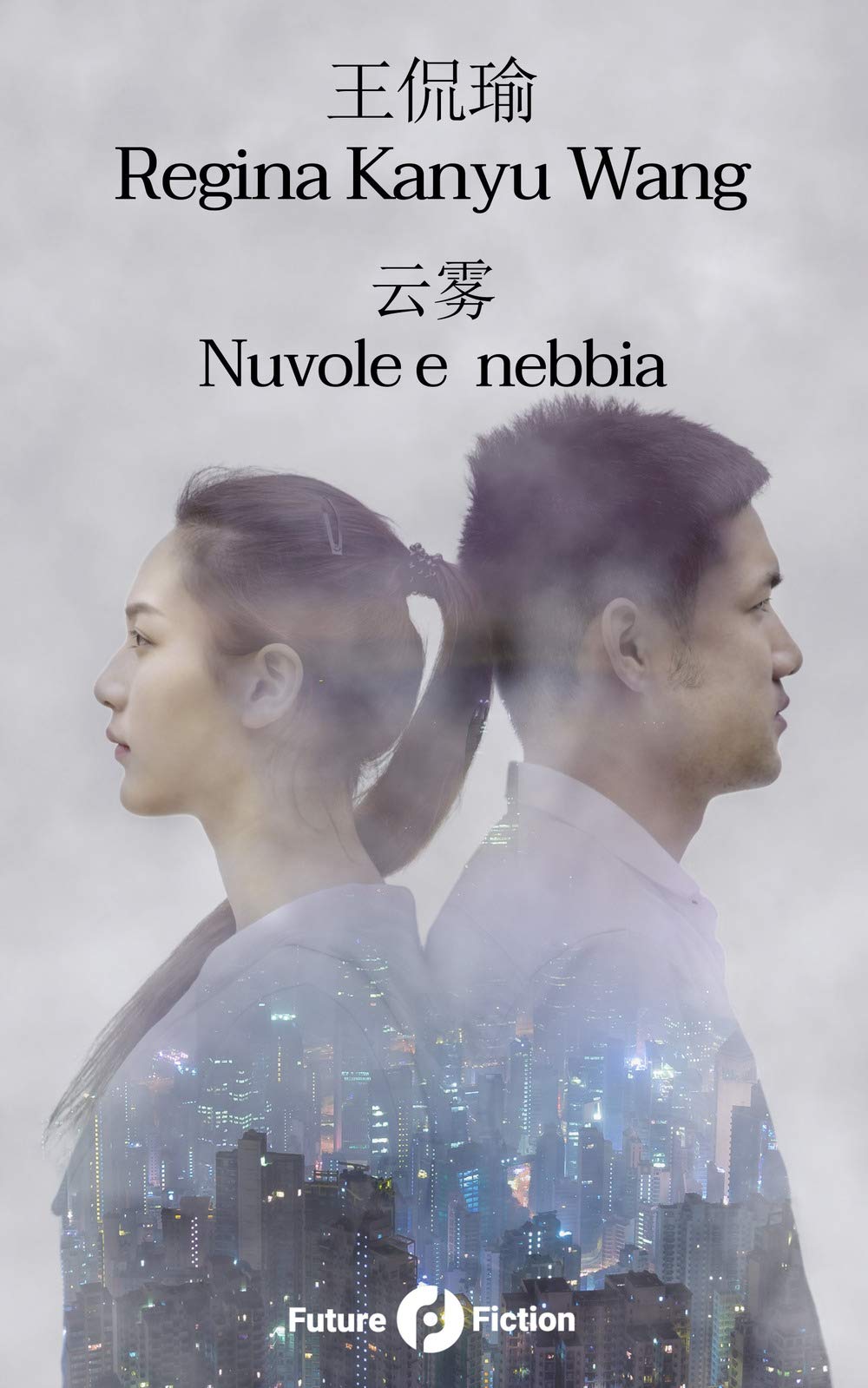 云雾 - Nuvole e nebbia book
