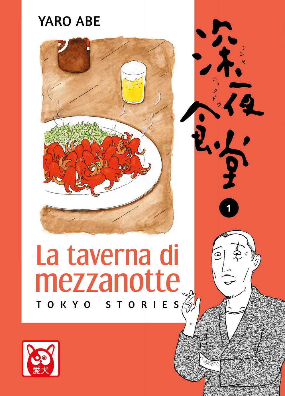 La taverna di mezzanotte. Tokyo stories (Vol. 1) (Aiken) Manga