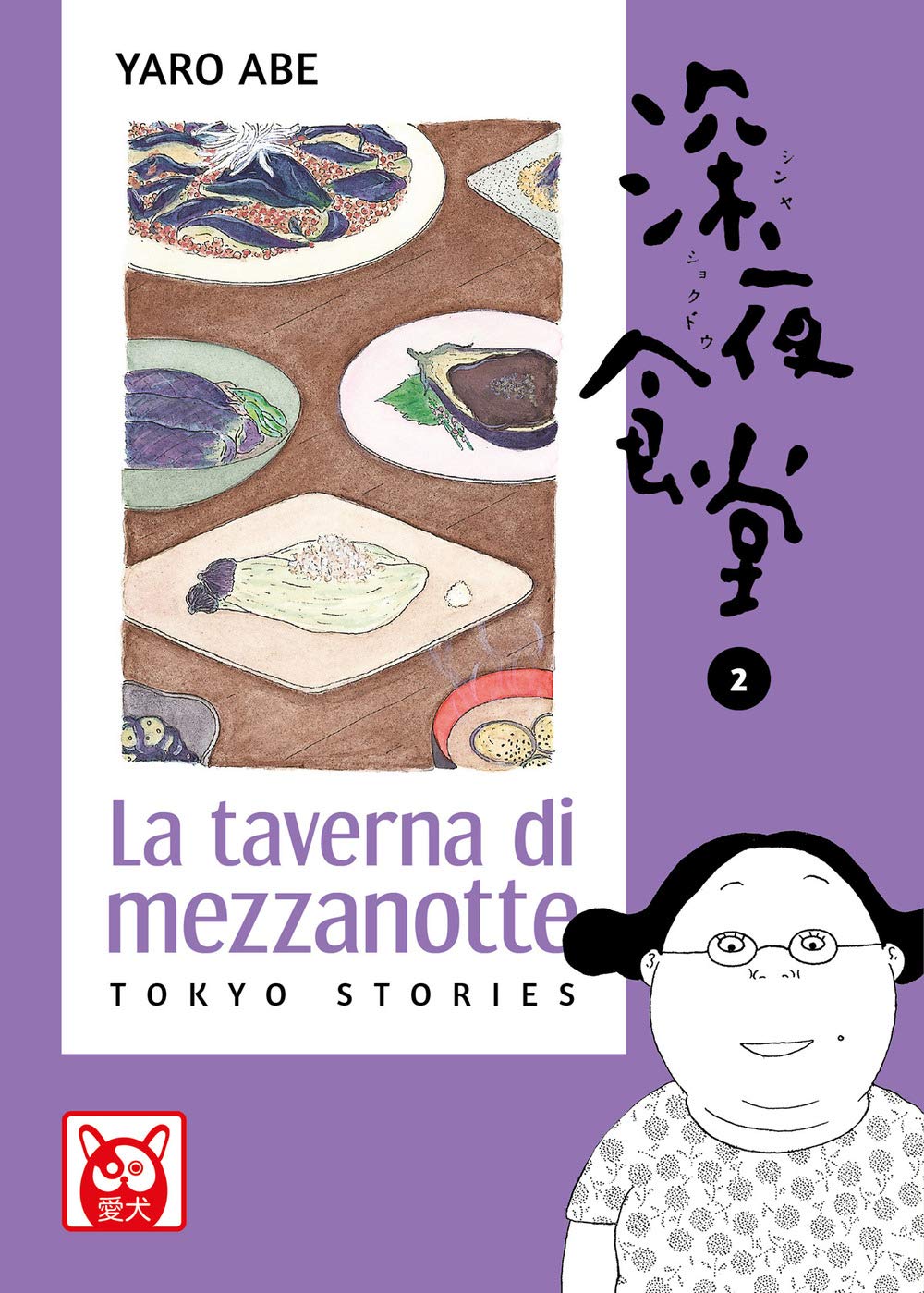 La taverna di mezzanotte. Tokyo stories (Vol. 2) Comics & Mangas