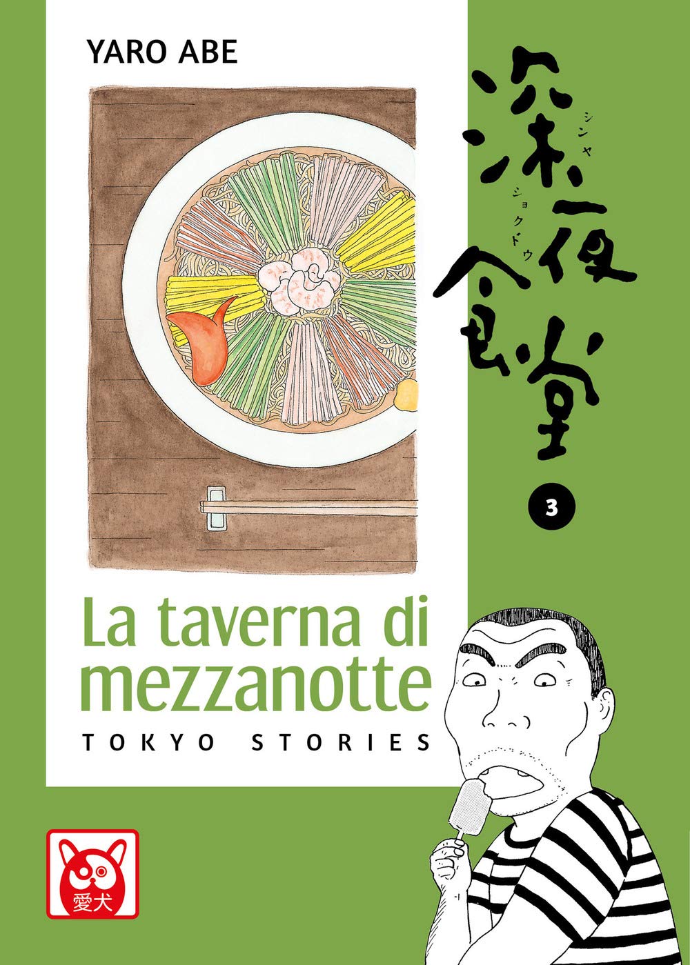 La taverna di mezzanotte. Tokyo stories (Vol. 3) book