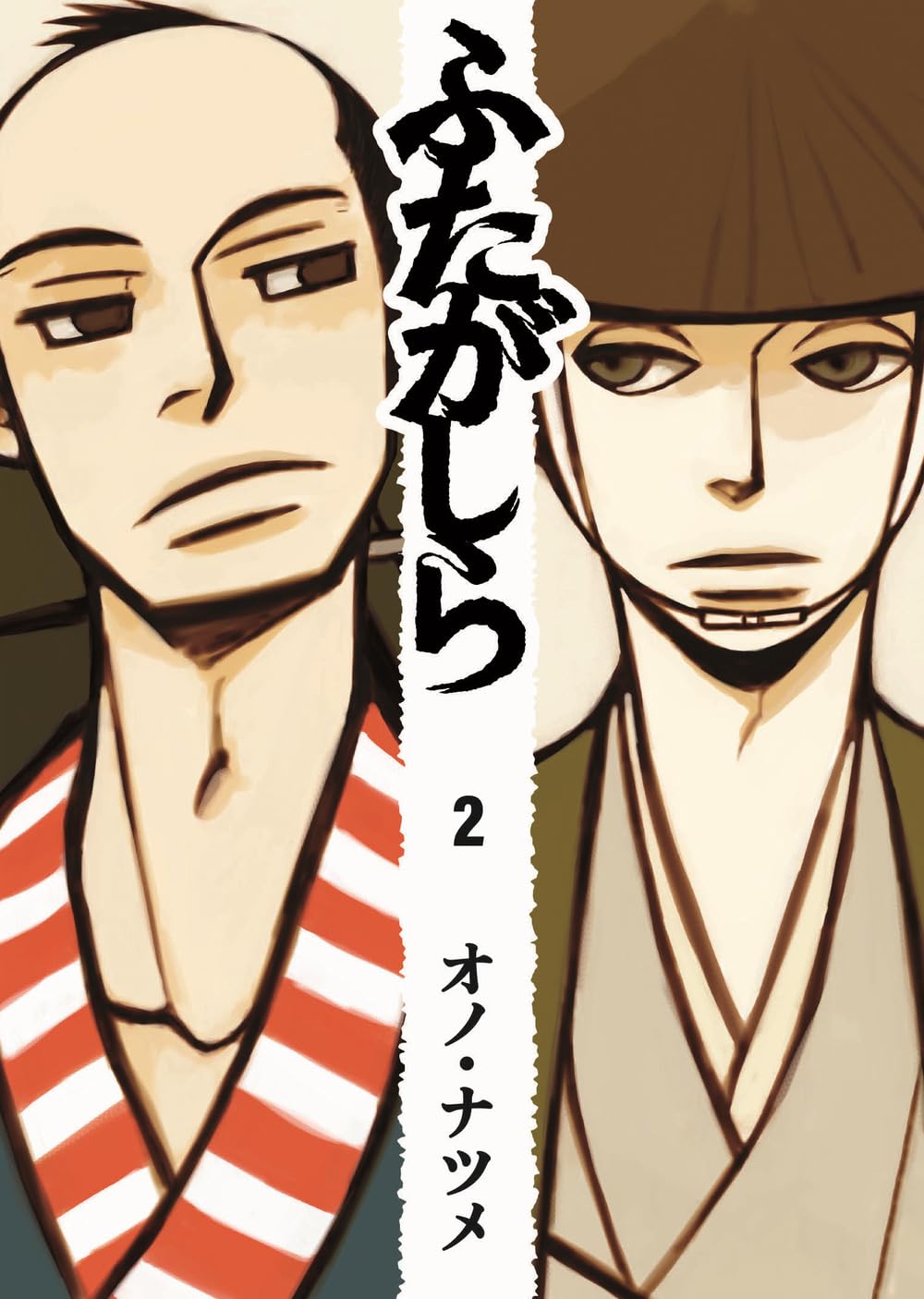 Futagashira (Vol. 2) (Aiken) Manga