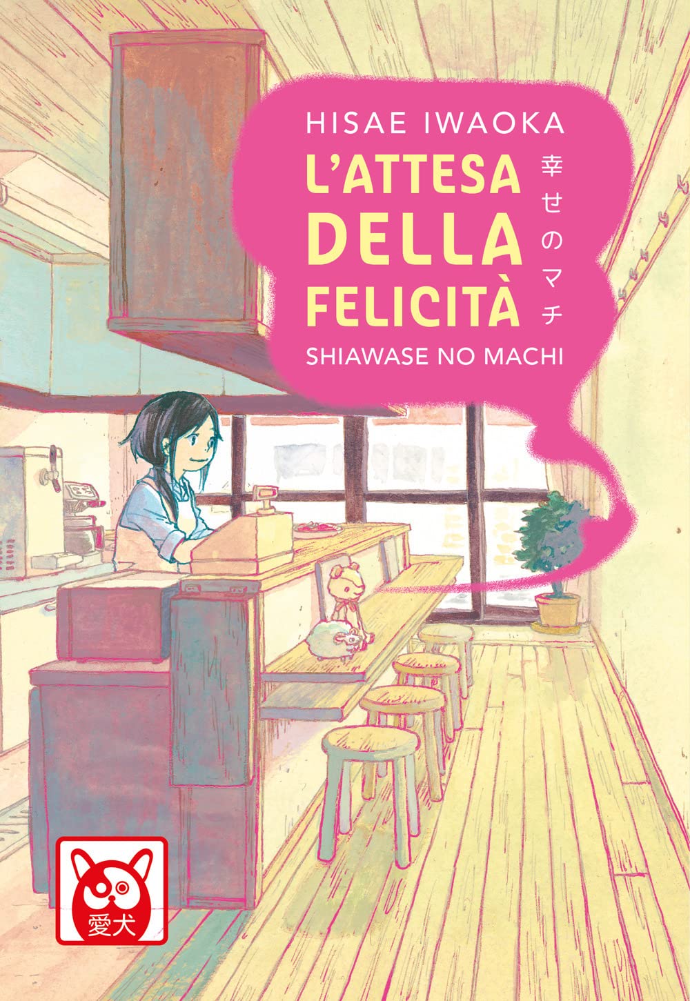 L' attesa della felicità. Shiawase no machi Manga