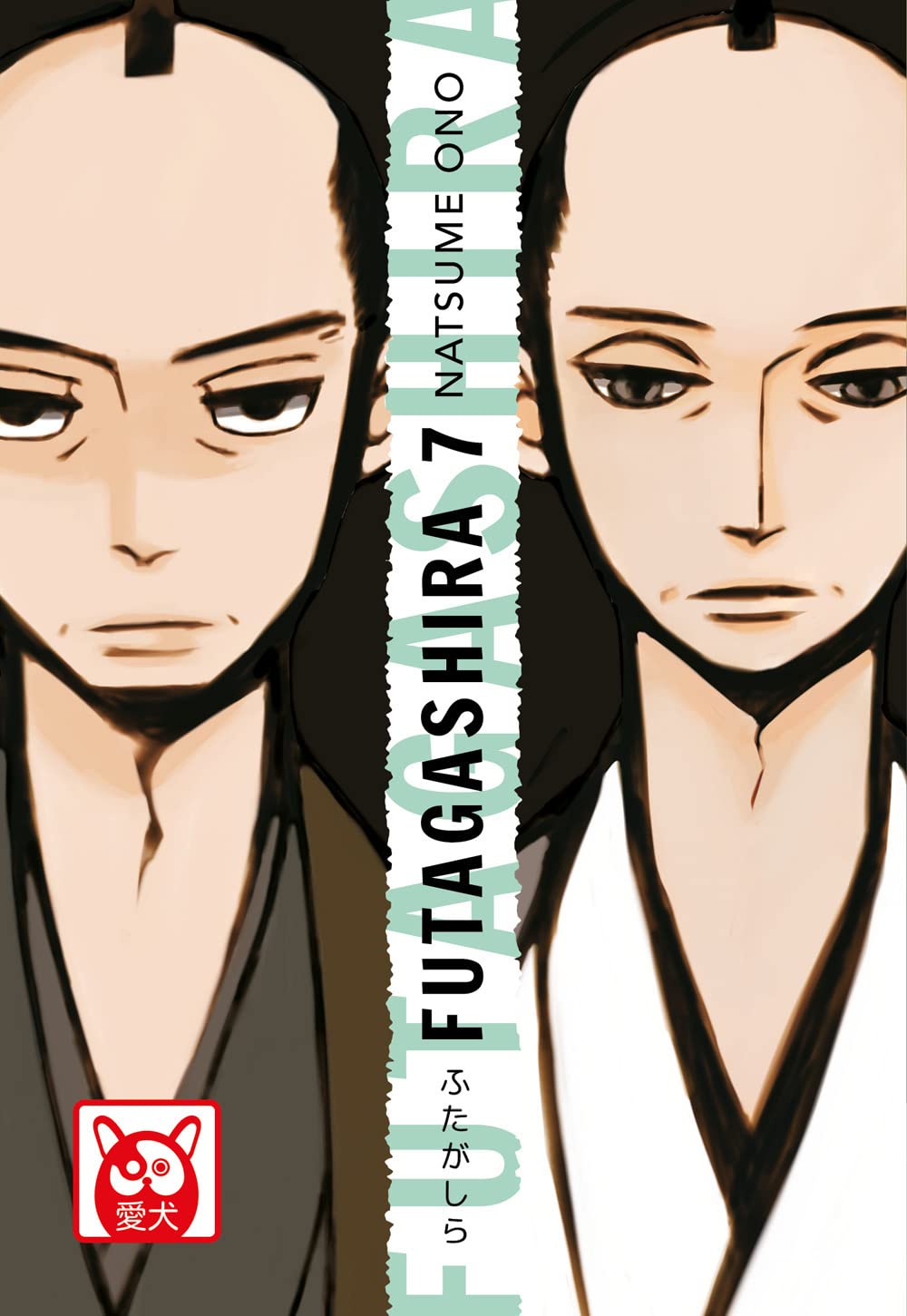 Futagashira (Vol. 7) book