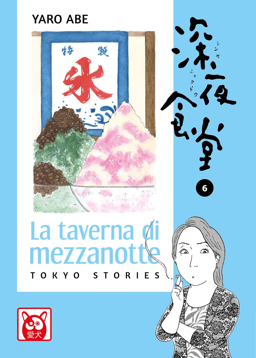 La taverna di mezzanotte. Tokyo stories (Vol. 6) book