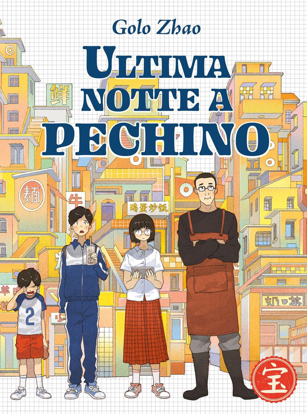 Ultima notte a Pechino book