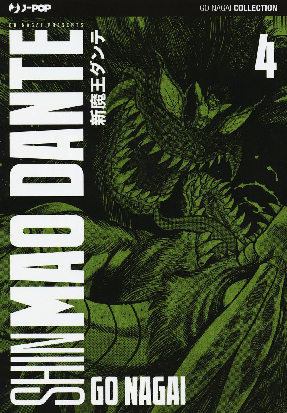 Shin mao Dante. Ultimate edition (Vol. 4) book