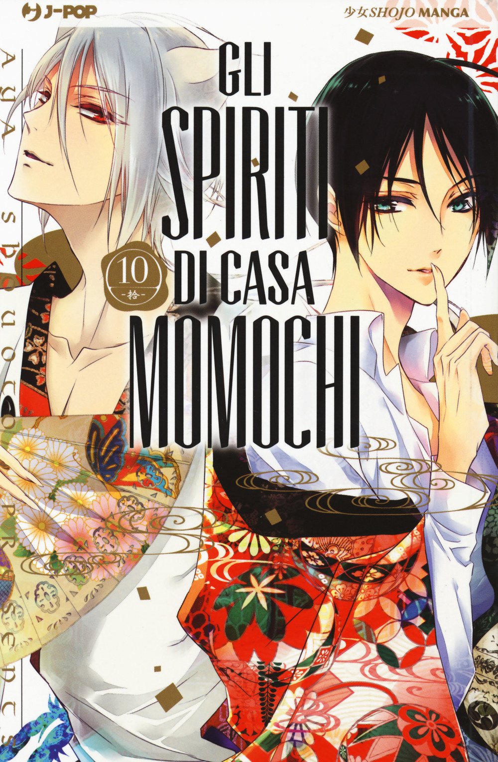 Gli spiriti di casa Momochi (Vol. 10) book
