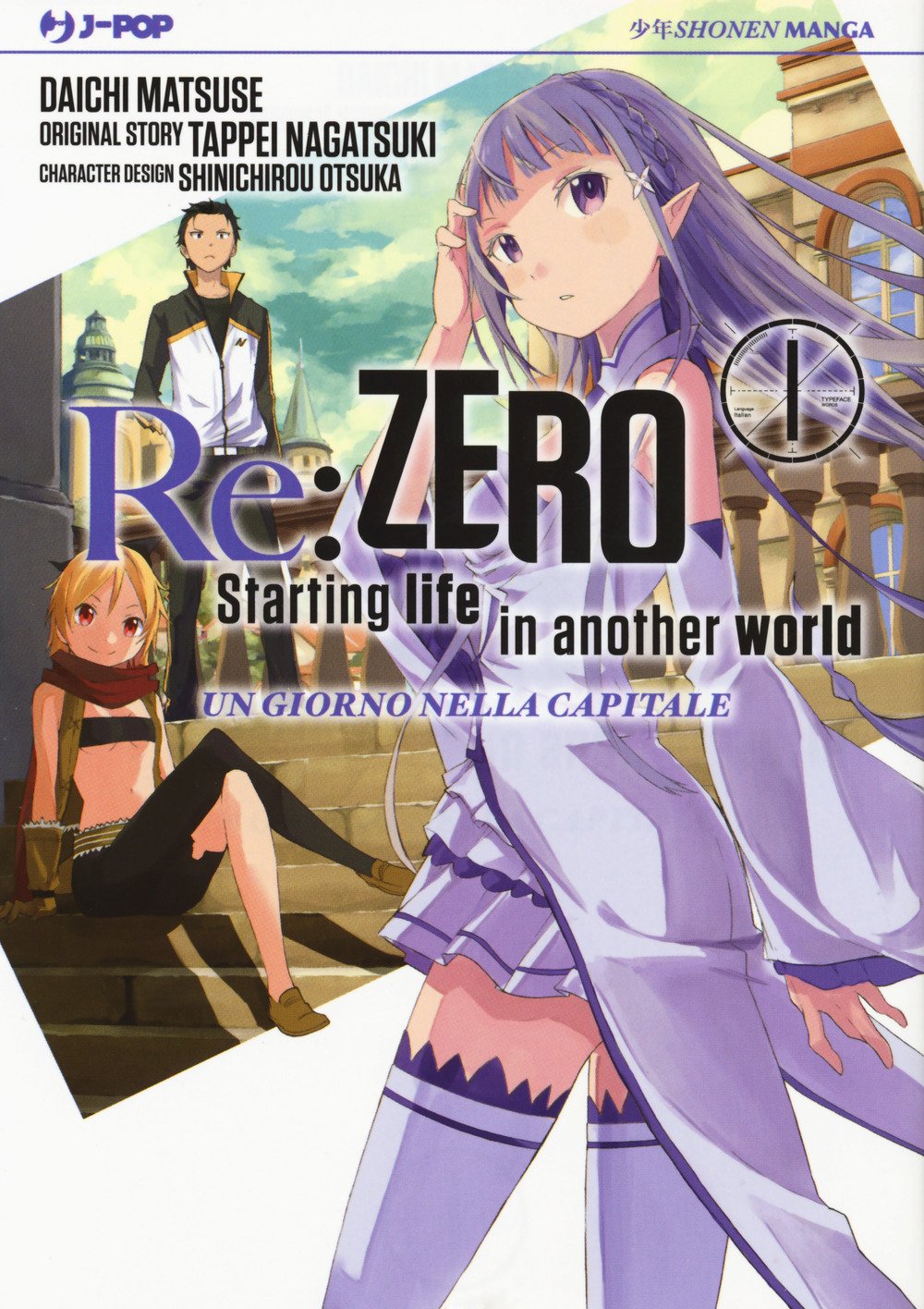 Re: zero. Starting life in another world. Un giorno nella capitale (Vol. 1) (J-POP) Contemporary literature