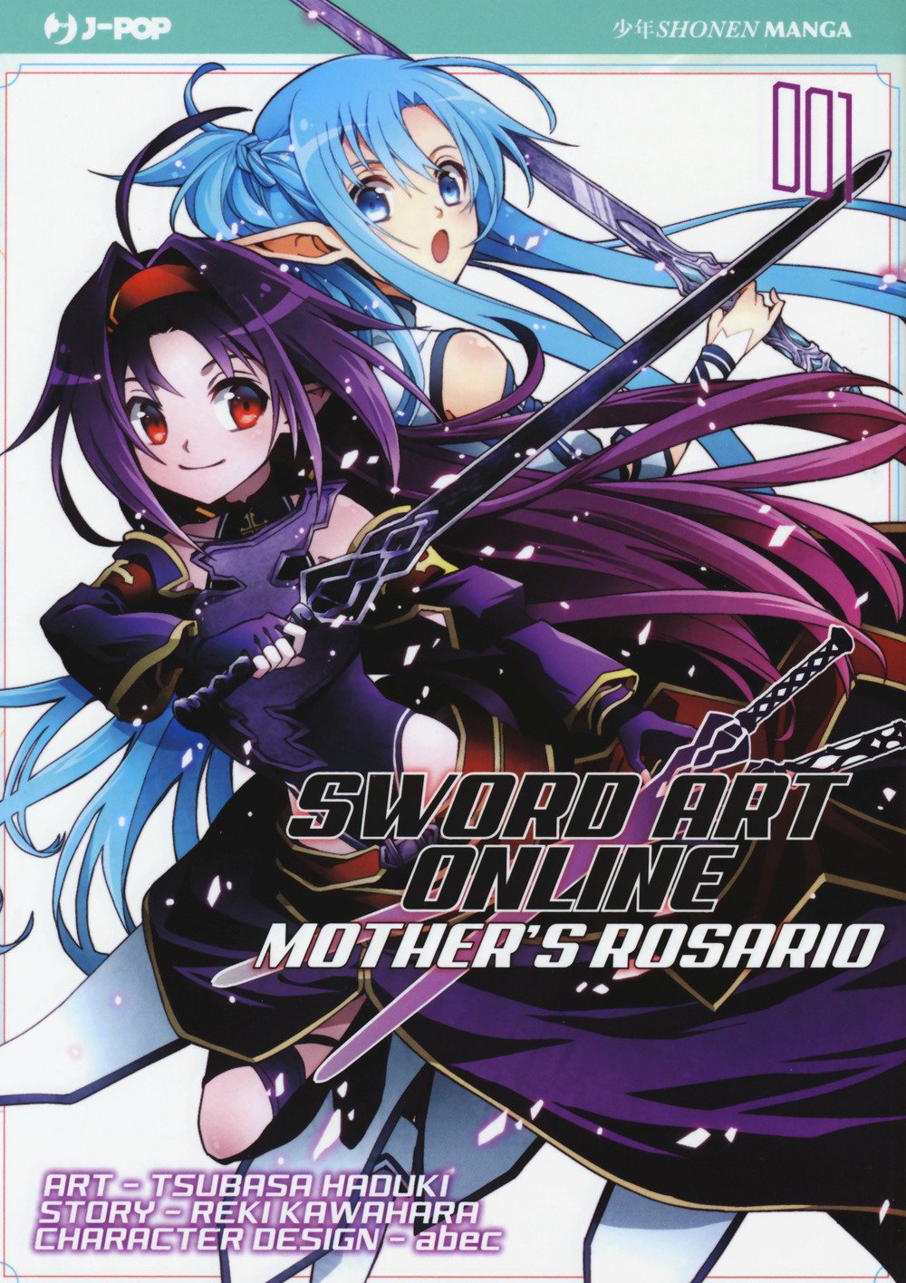 Sword art online. Mother's Rosario (Vol. 1) book