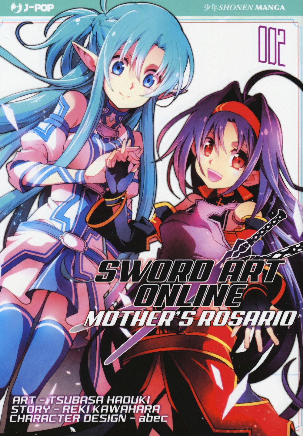 Sword art online. Mother's Rosario (Vol. 2) book