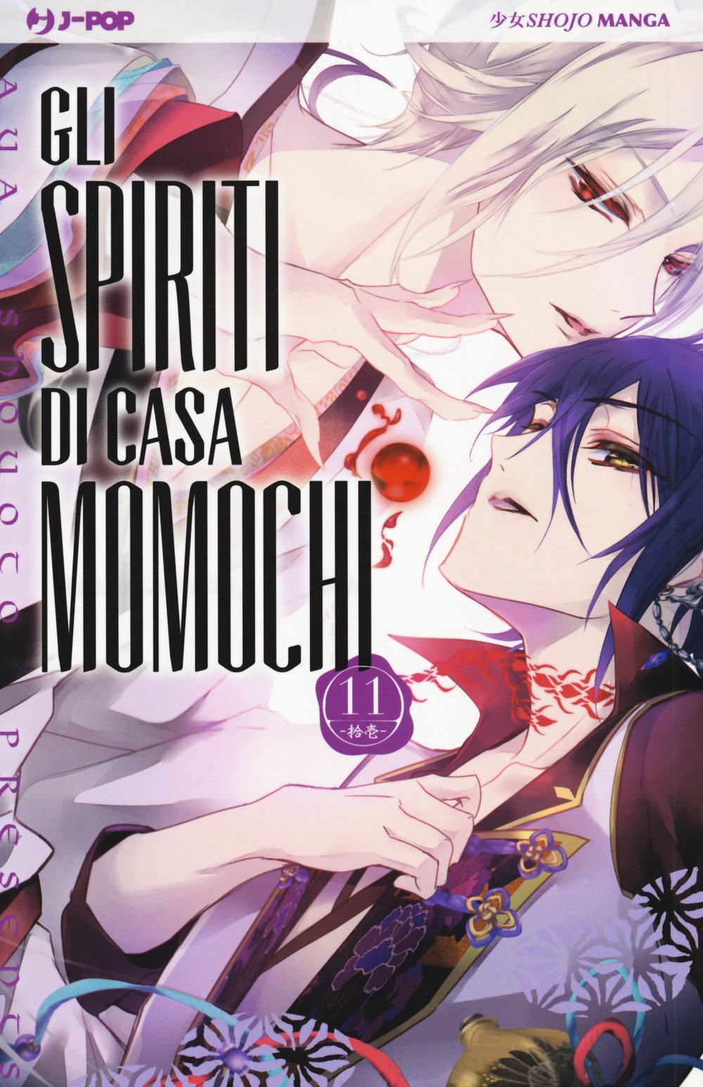 Gli spiriti di casa Momochi (Vol. 11) book