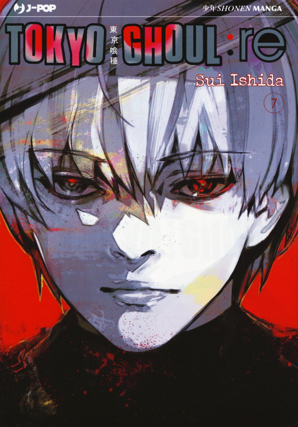 Tokyo Ghoul:re (Vol. 7) book