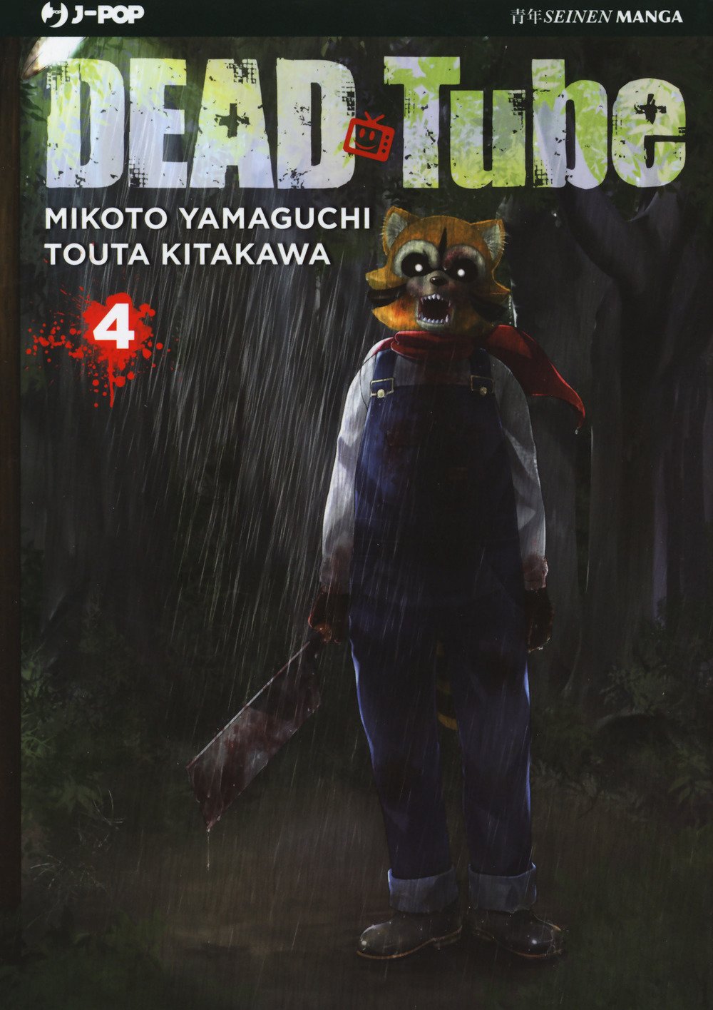 Dead Tube (J-POP) Manga