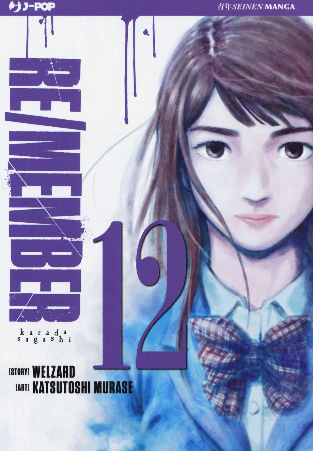 Murase, K: Re/member. Karada Sagashi Manga
