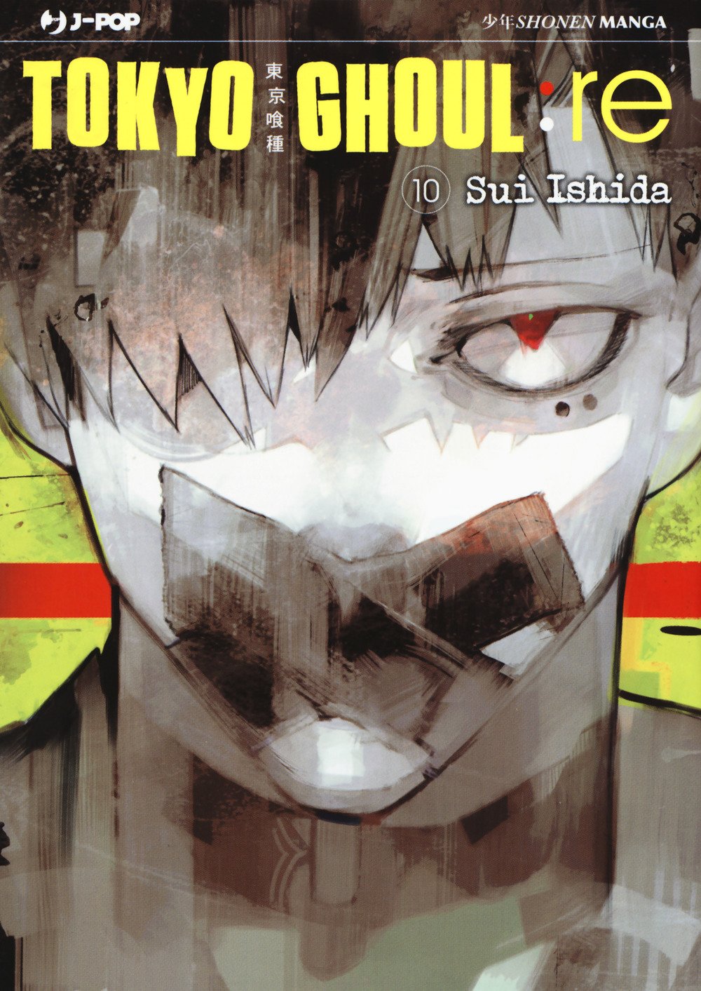 Ishida, S: Tokyo Ghoul:re Manga