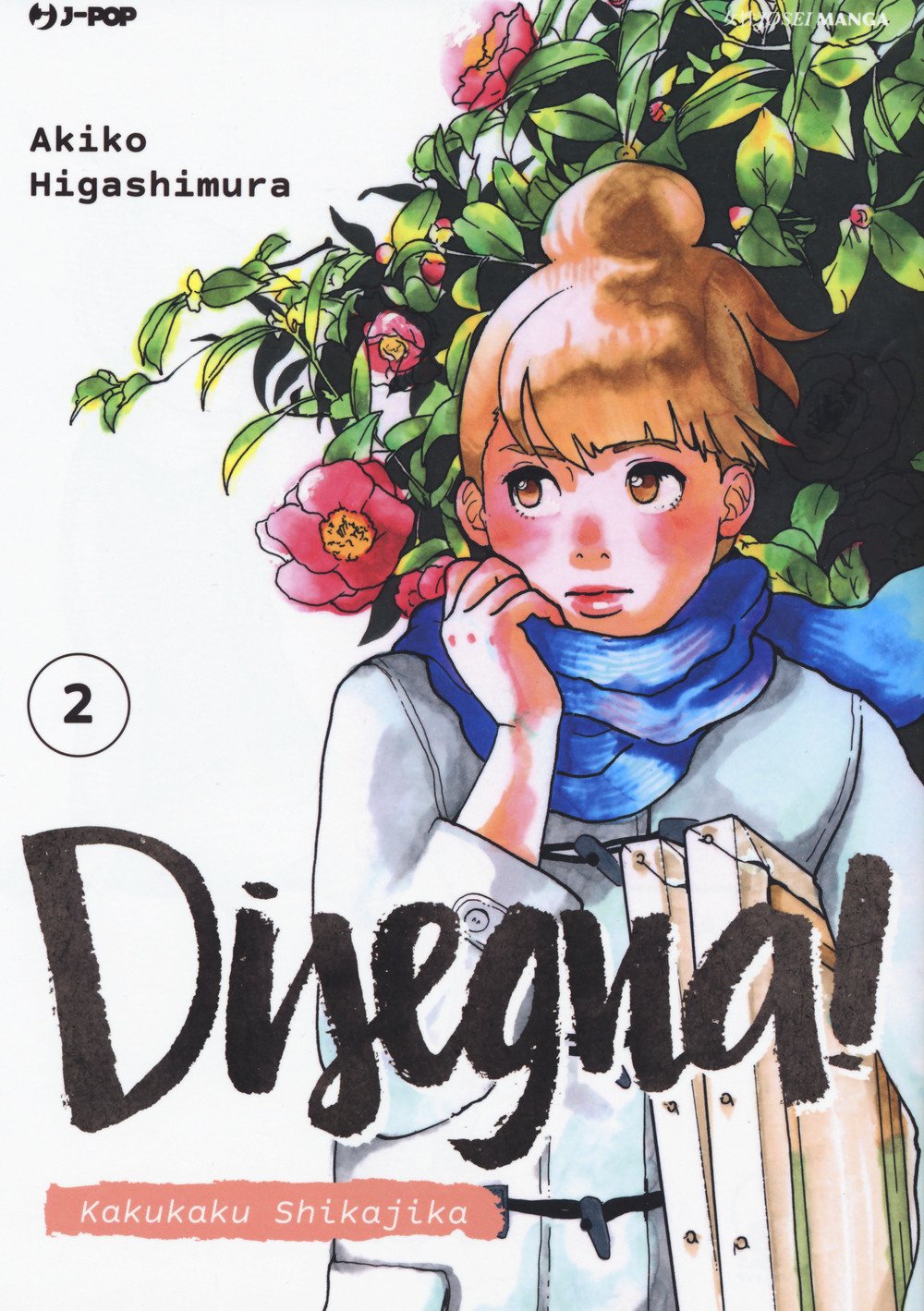 Disegna! Kakukaku Shikajika (Vol. 2) (J-POP) Art & Literature