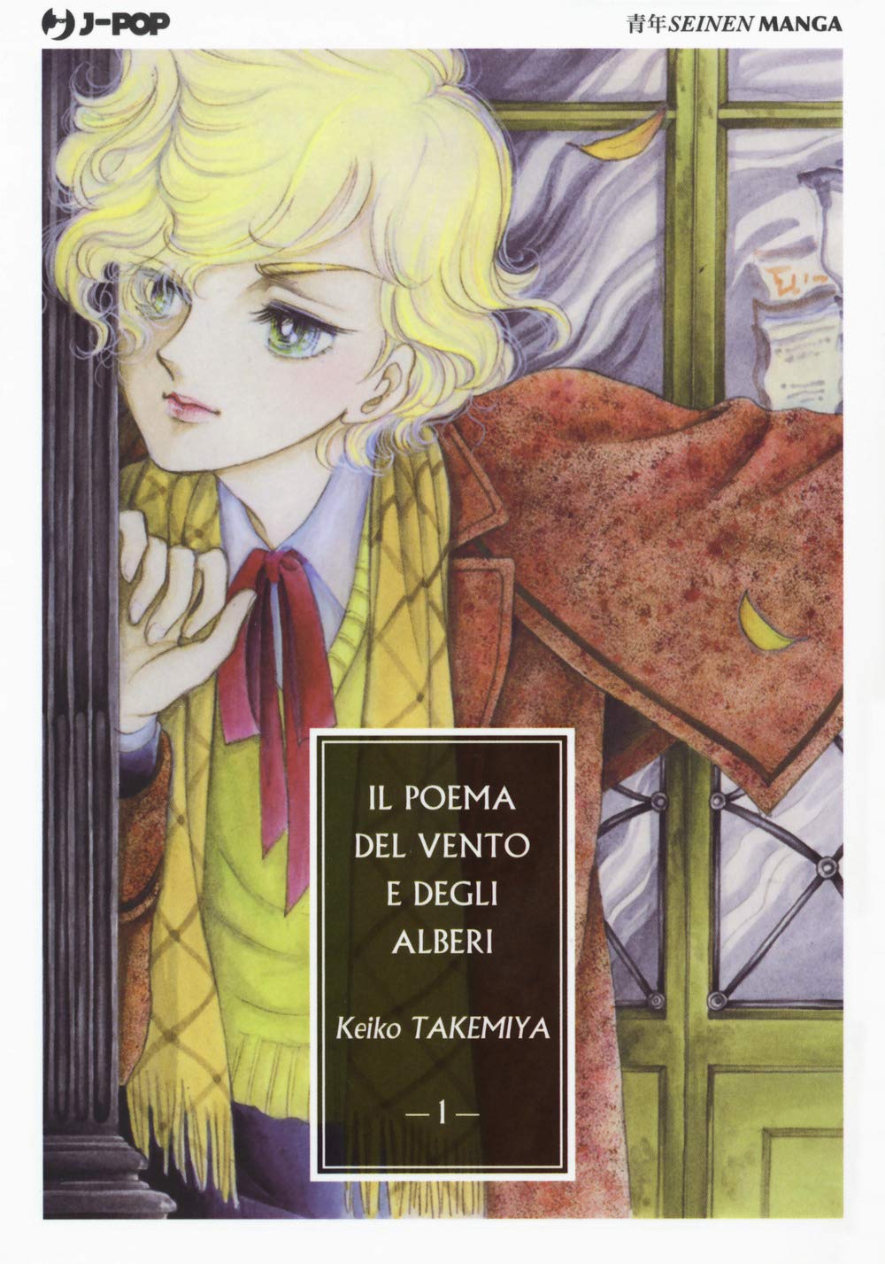 Il poema del vento e degli alberi (Vol. 1) (J-POP) Manga