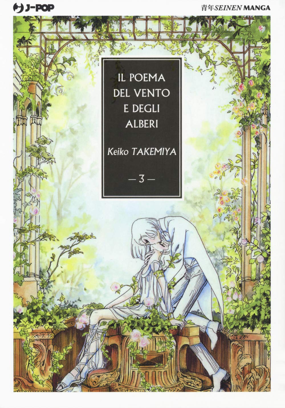 Il poema del vento e degli alberi (Vol. 3) book