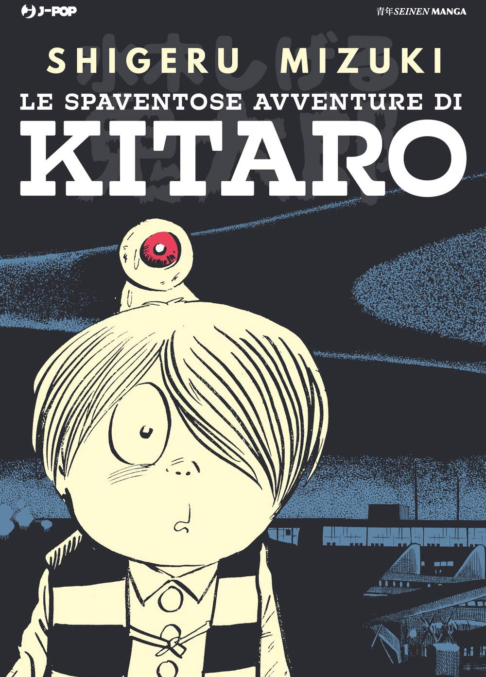Le spaventose avventure di Kitaro book