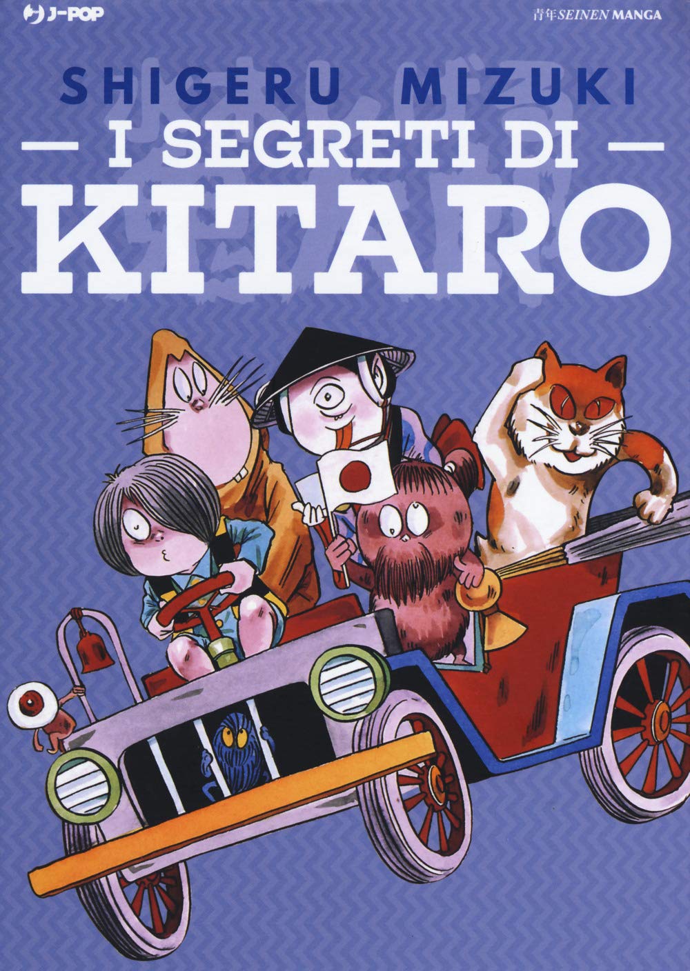 I segreti di Kitaro. Yokai diagram book book