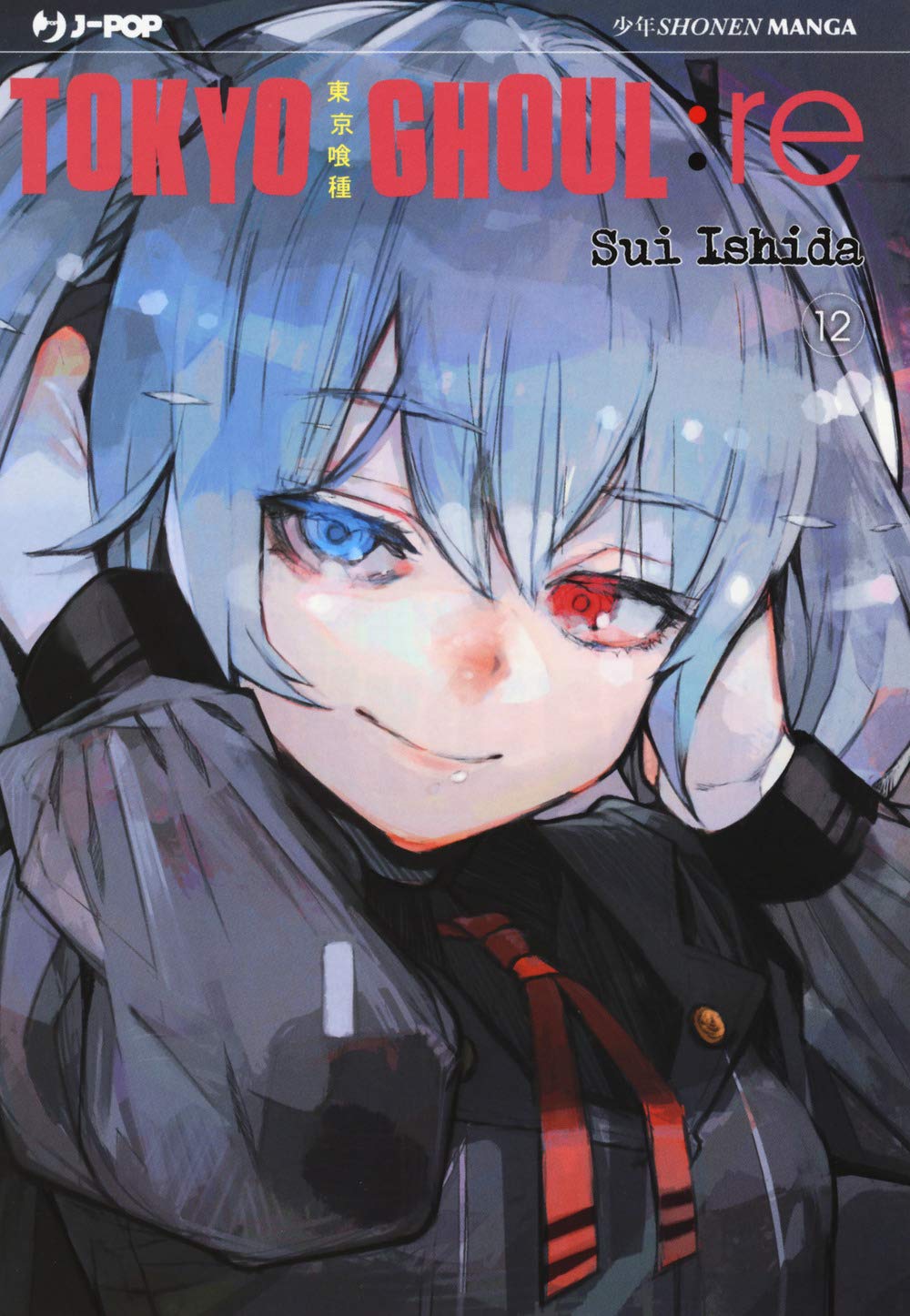 Tokyo Ghoul:re (Vol. 12) book