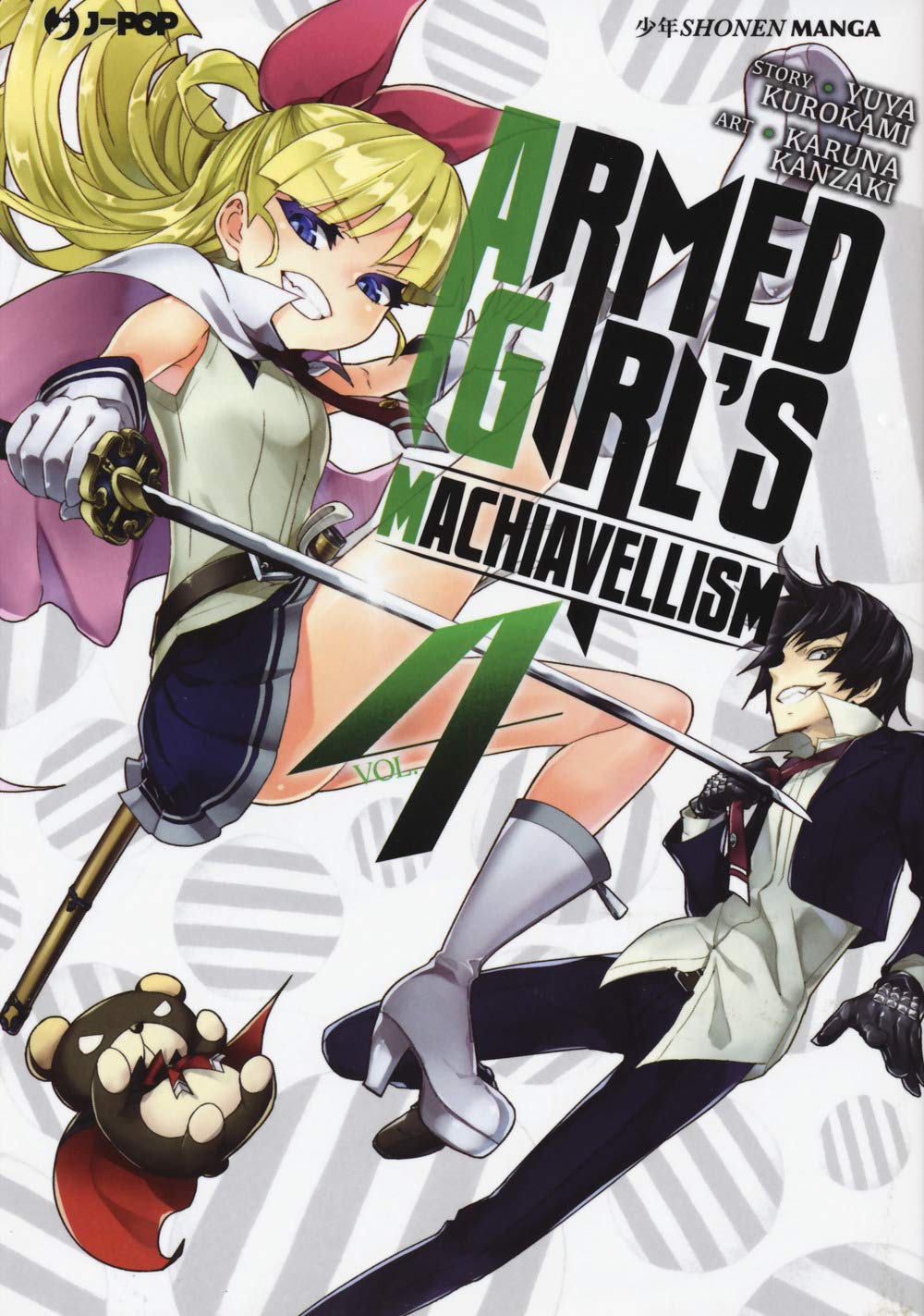 ARMED GIRL'S MACHIAVELLISM. VOL. 4 Manga