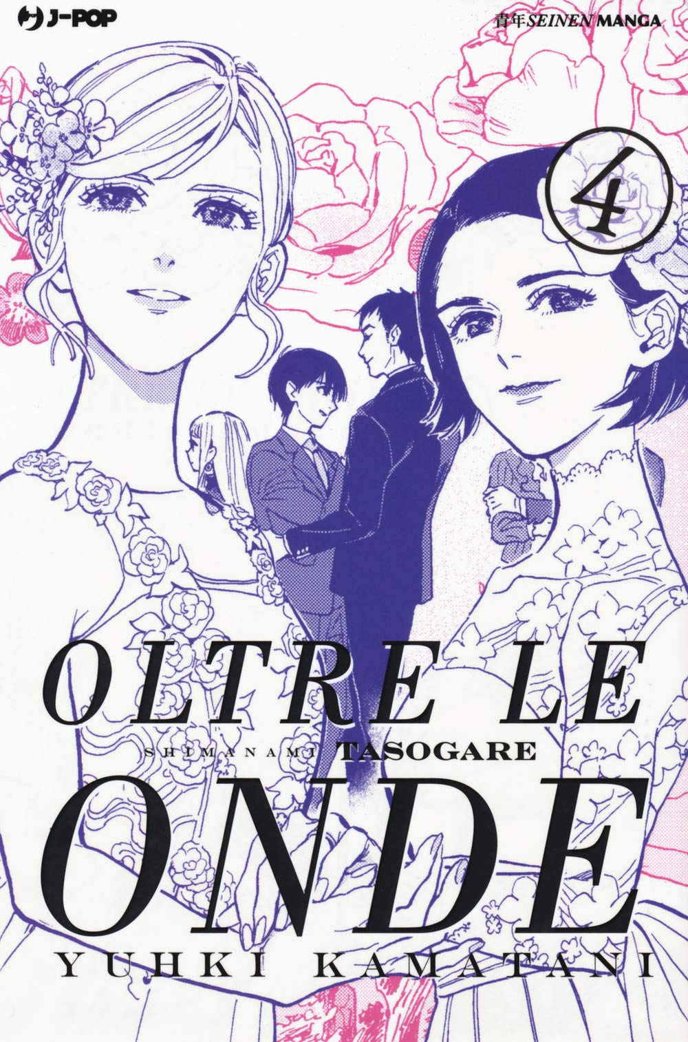 Oltre le onde. Shimanami tasogare (Vol. 4) book