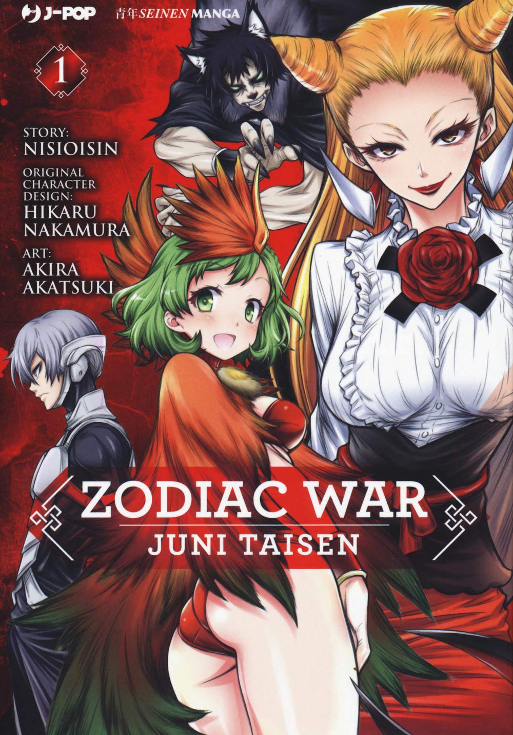 Zodiac war. Juni Taisen (Vol. 1) book