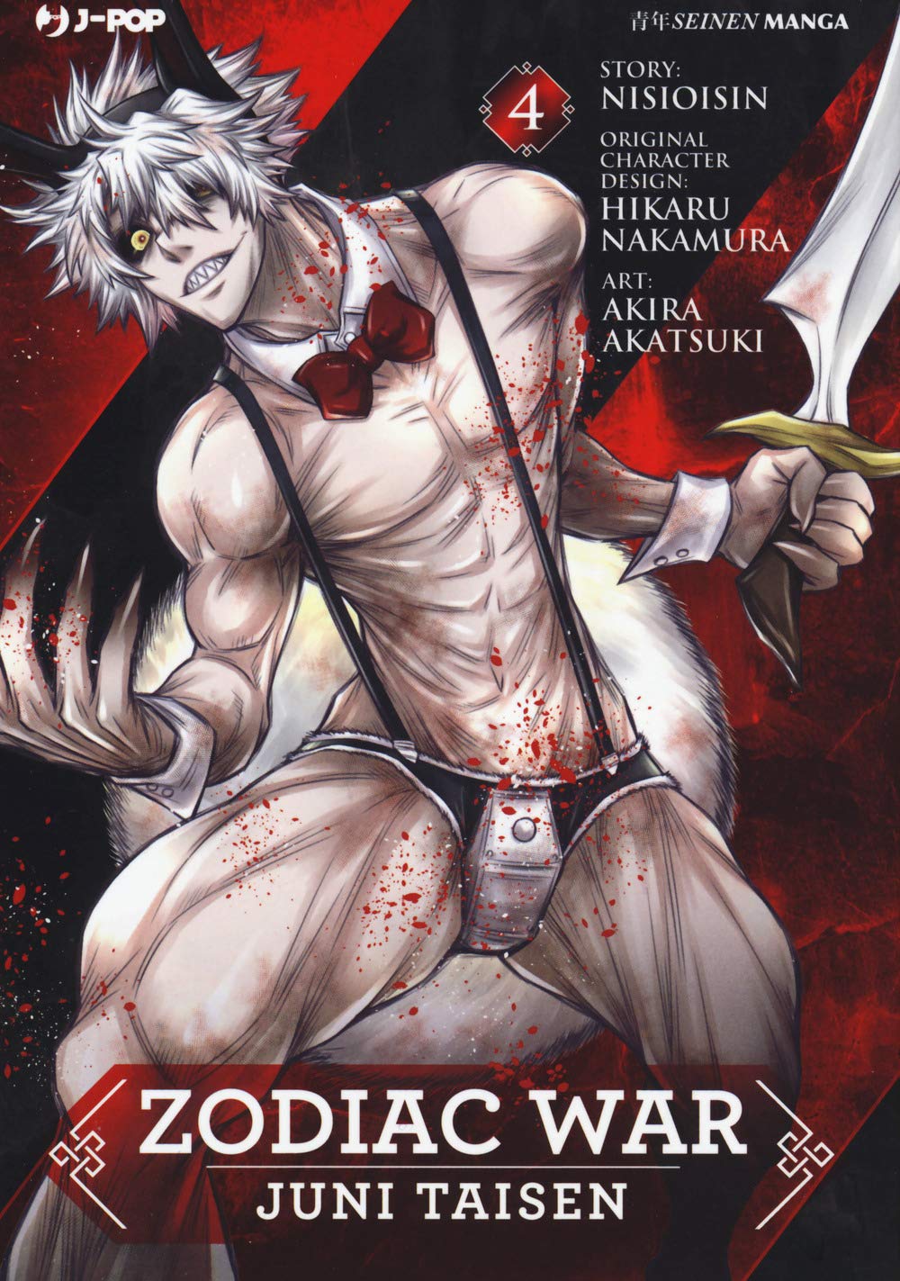Zodiac war. Juni Taisen (Vol. 4) book